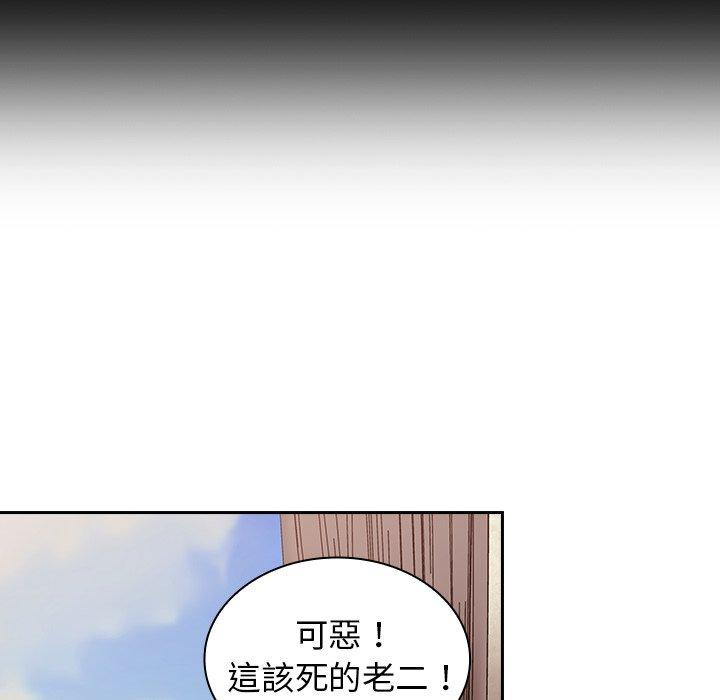 《陌生的未婚妻》漫画 第21話
