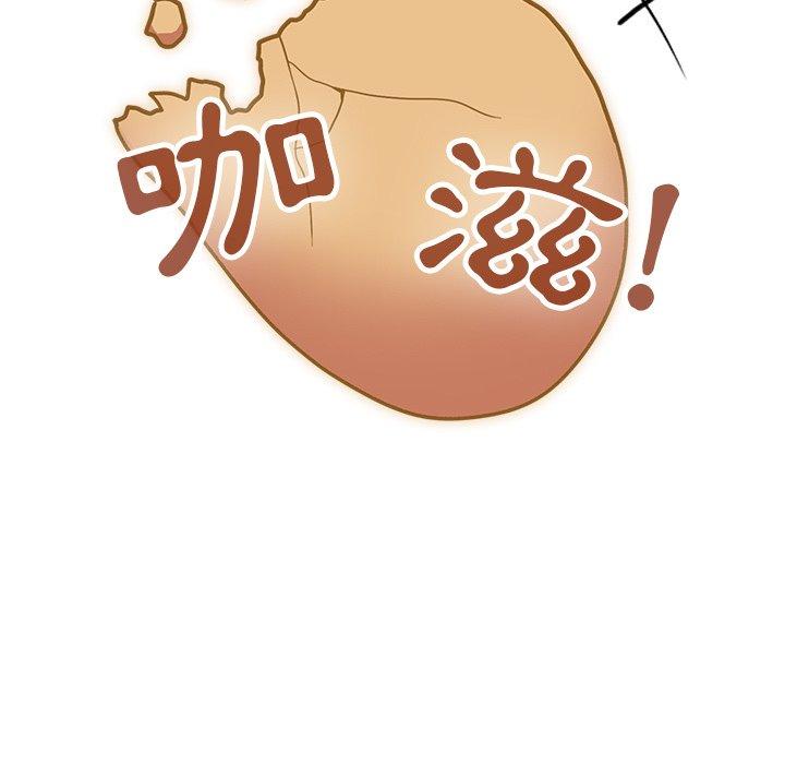 《陌生的未婚妻》漫画 第21話