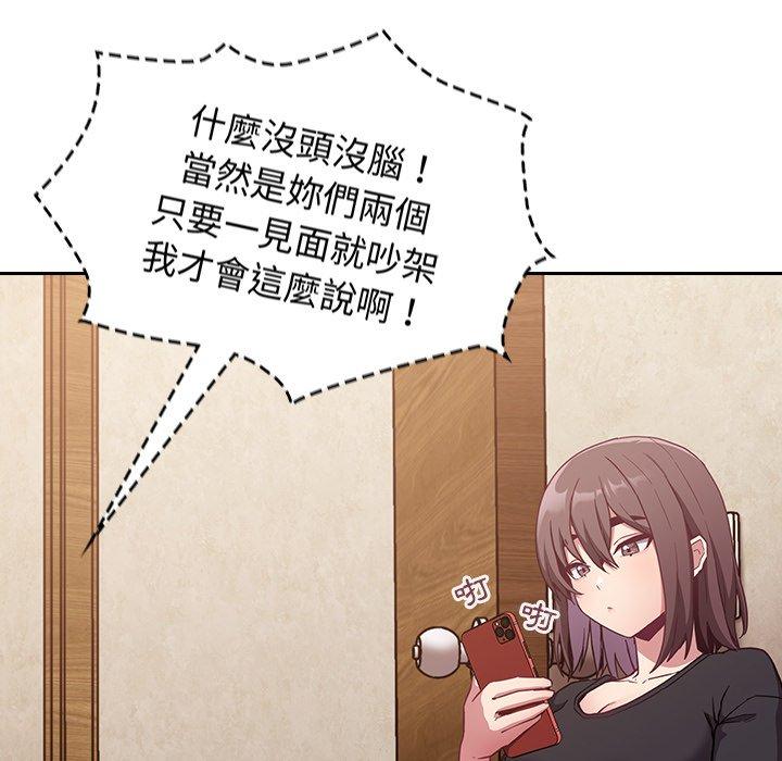 《陌生的未婚妻》漫画 第21話