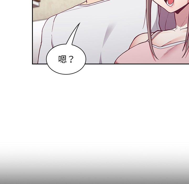 《陌生的未婚妻》漫画 第21話