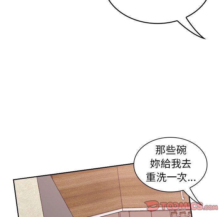 《陌生的未婚妻》漫画 第21話