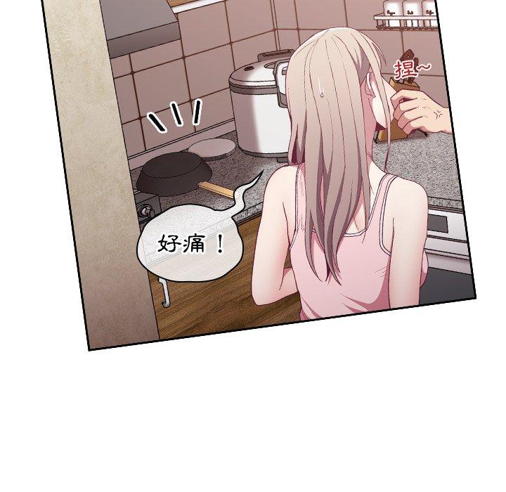 《陌生的未婚妻》漫画 第21話
