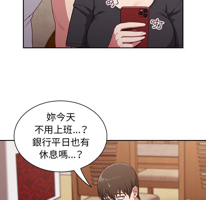 《陌生的未婚妻》漫画 第21話
