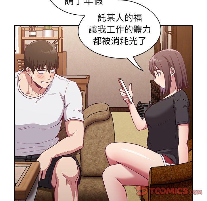 《陌生的未婚妻》漫画 第21話