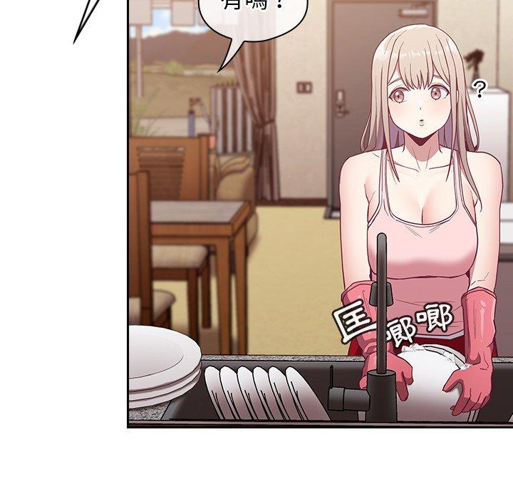 《陌生的未婚妻》漫画 第21話