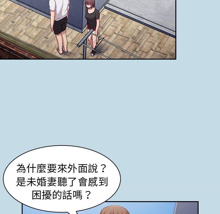 《陌生的未婚妻》漫画 第21話