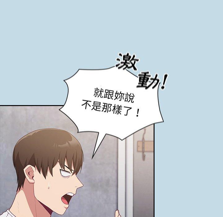 《陌生的未婚妻》漫画 第21話