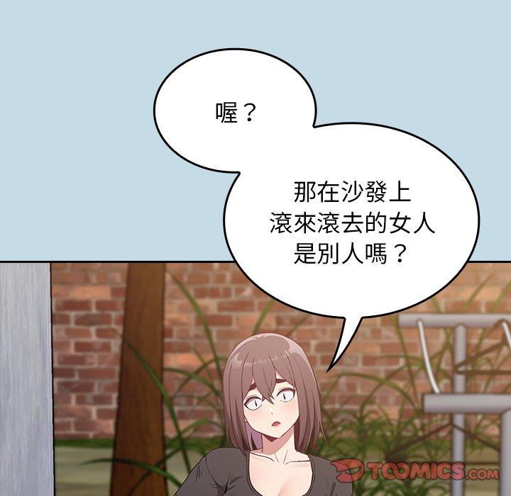 《陌生的未婚妻》漫画 第21話