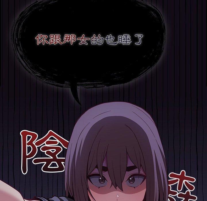 《陌生的未婚妻》漫画 第21話
