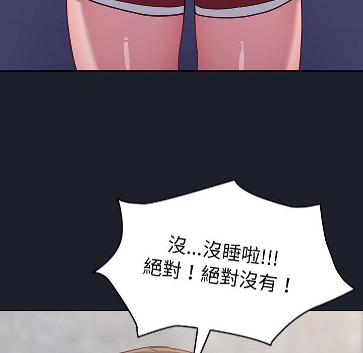 《陌生的未婚妻》漫画 第21話