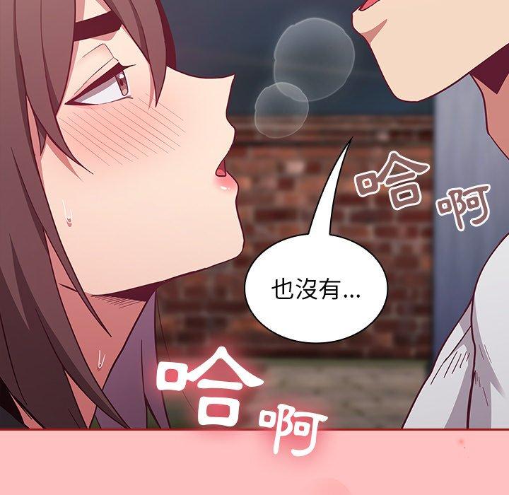 《陌生的未婚妻》漫画 第21話