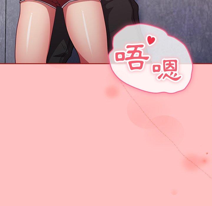 《陌生的未婚妻》漫画 第21話