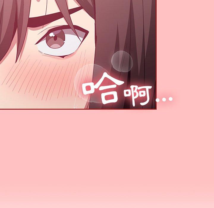 《陌生的未婚妻》漫画 第21話