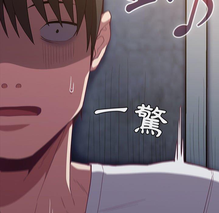《陌生的未婚妻》漫画 第21話