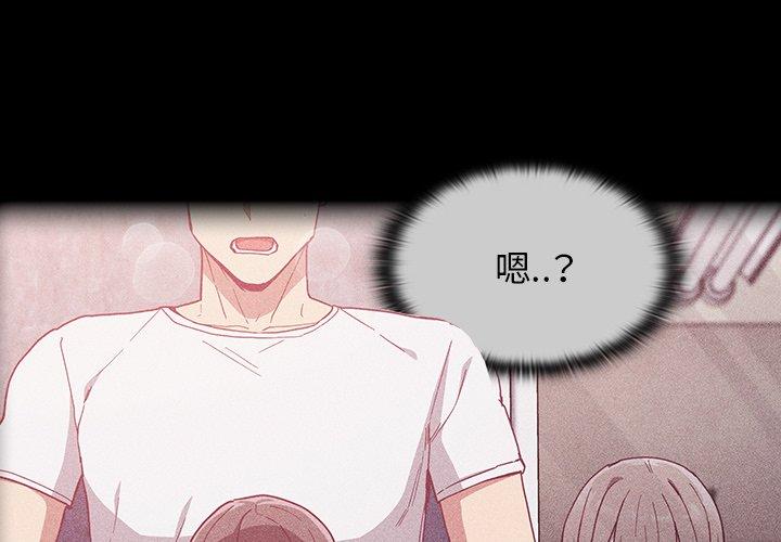 《陌生的未婚妻》漫画 第23話