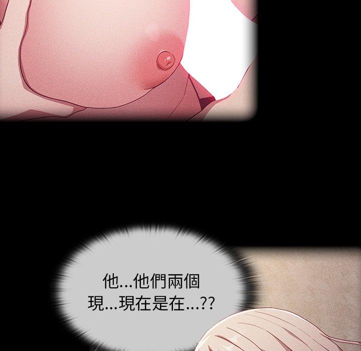 《陌生的未婚妻》漫画 第23話