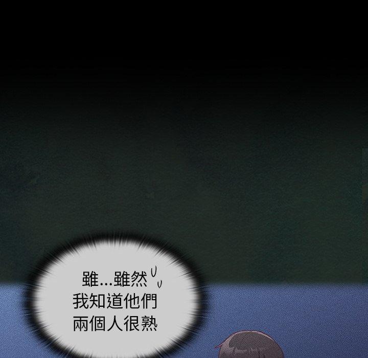 《陌生的未婚妻》漫画 第23話