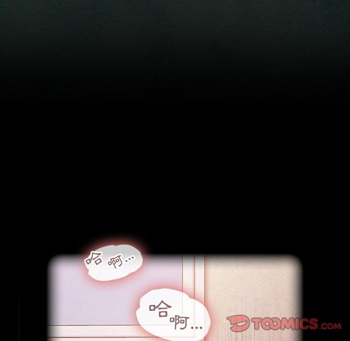《陌生的未婚妻》漫画 第23話