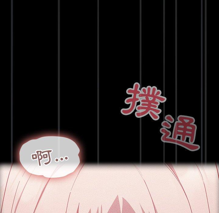《陌生的未婚妻》漫画 第23話