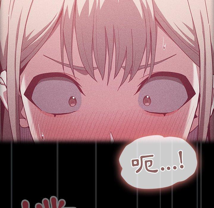 《陌生的未婚妻》漫画 第23話