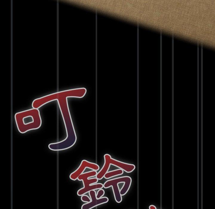 《陌生的未婚妻》漫画 第23話
