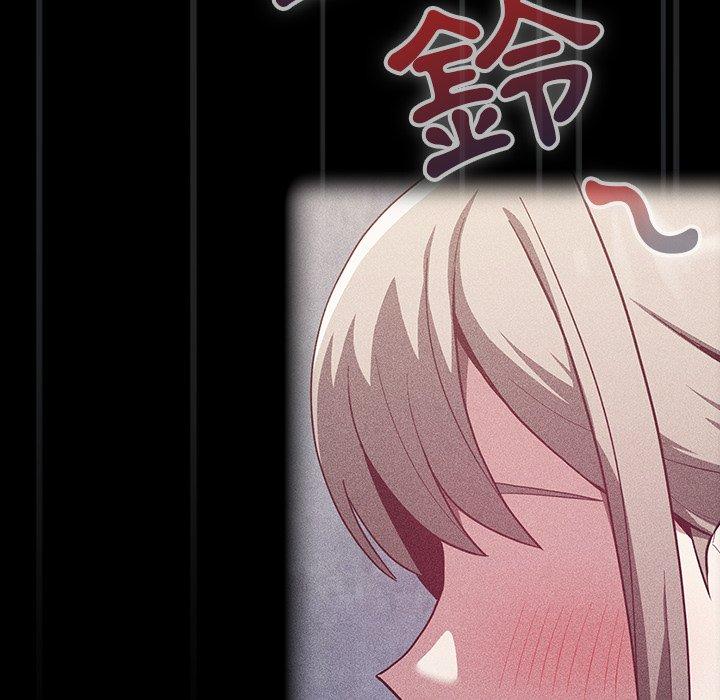 《陌生的未婚妻》漫画 第23話