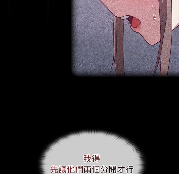 《陌生的未婚妻》漫画 第23話