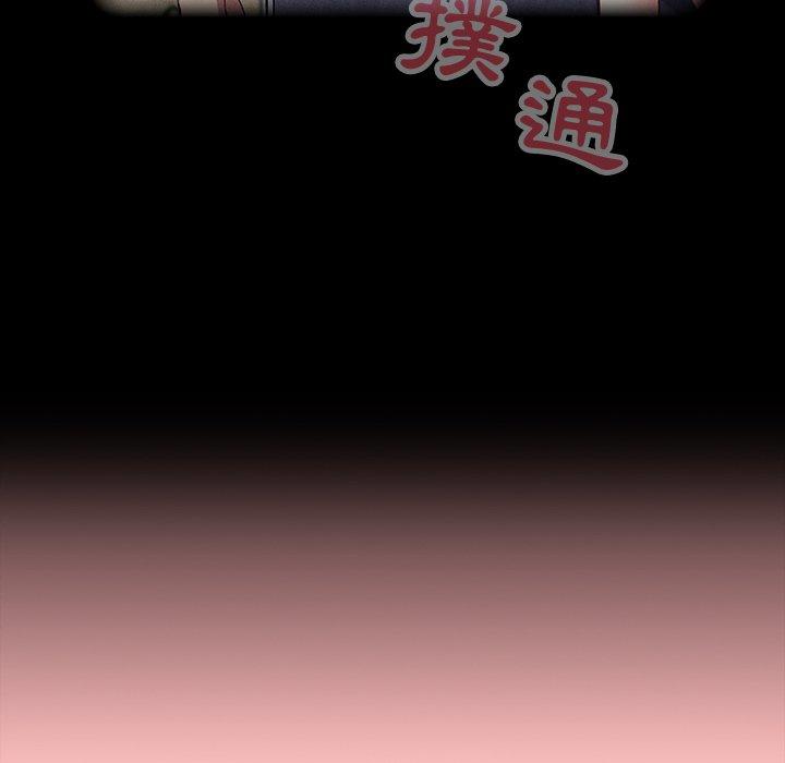 《陌生的未婚妻》漫画 第23話