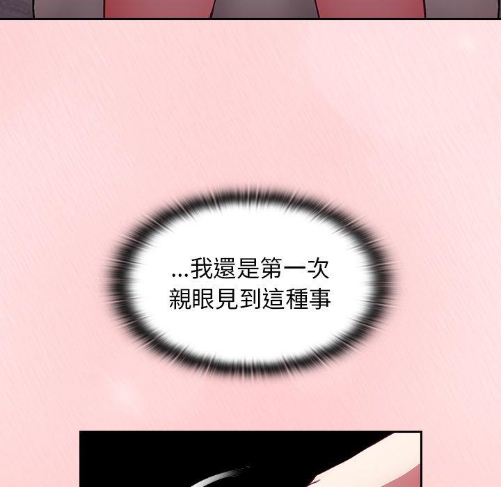 《陌生的未婚妻》漫画 第23話