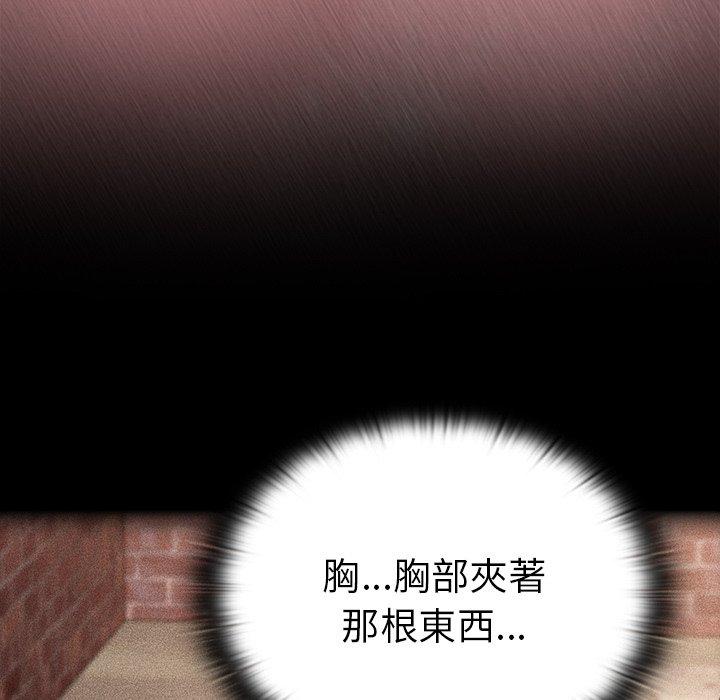 《陌生的未婚妻》漫画 第23話