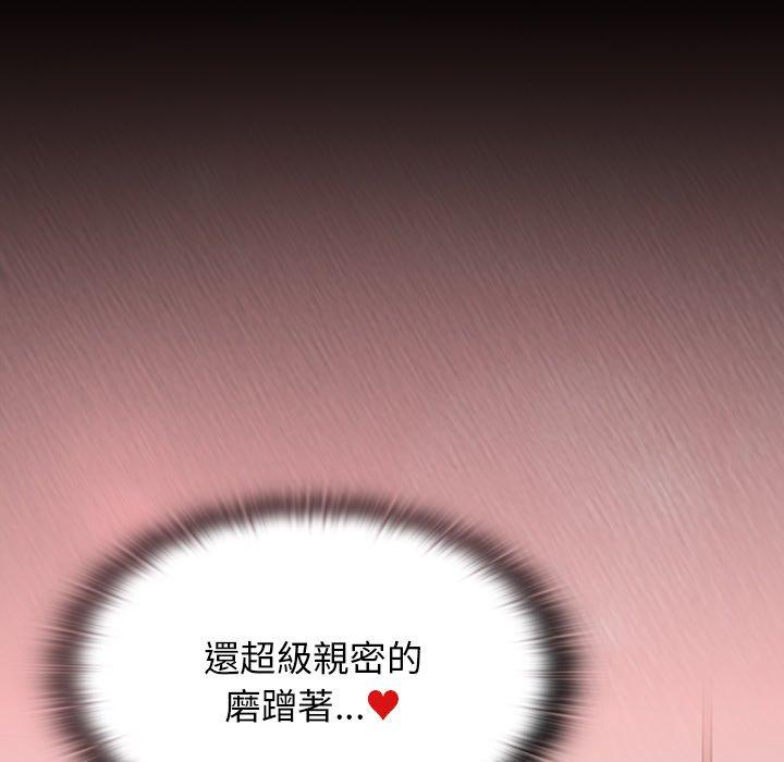 《陌生的未婚妻》漫画 第23話