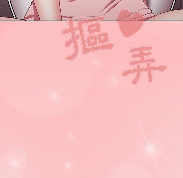 《陌生的未婚妻》漫画 第23話