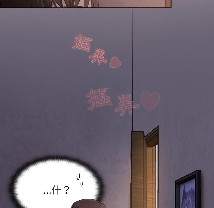 《陌生的未婚妻》漫画 第23話
