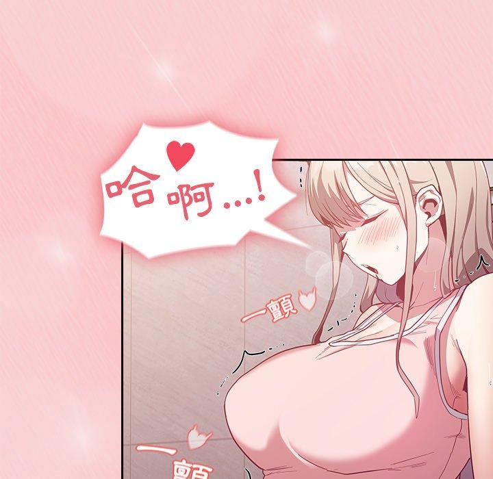 《陌生的未婚妻》漫画 第23話