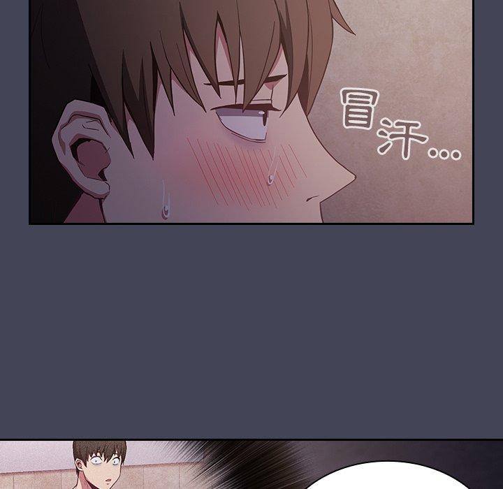《陌生的未婚妻》漫画 第23話