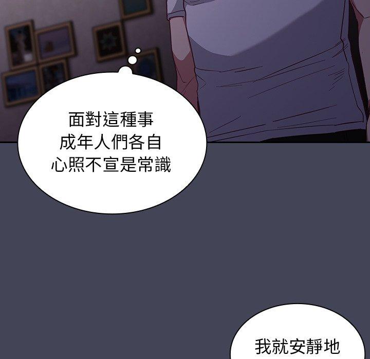 《陌生的未婚妻》漫画 第23話