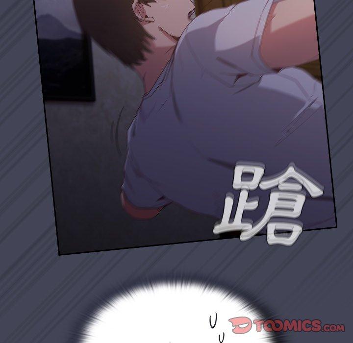 《陌生的未婚妻》漫画 第23話