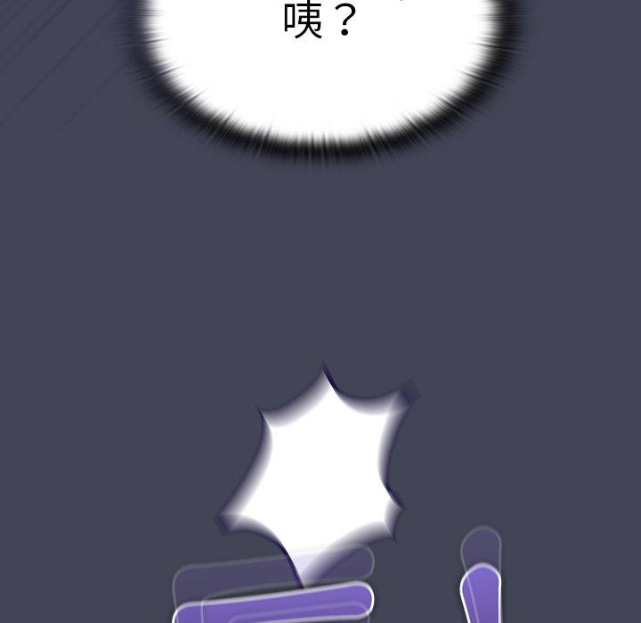 《陌生的未婚妻》漫画 第23話