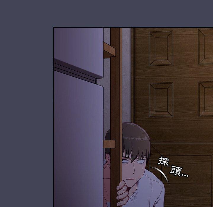 《陌生的未婚妻》漫画 第23話