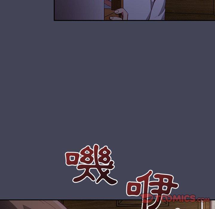 《陌生的未婚妻》漫画 第23話