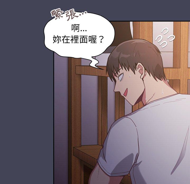 《陌生的未婚妻》漫画 第23話