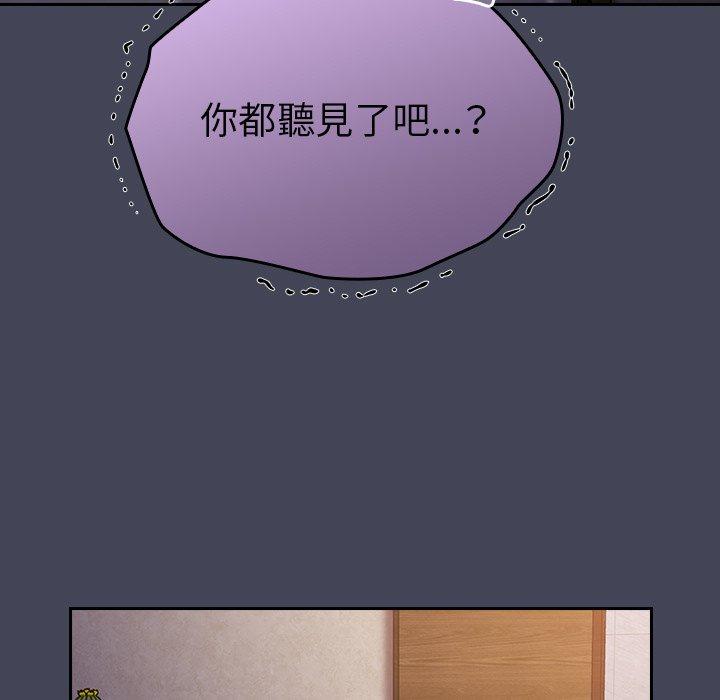 《陌生的未婚妻》漫画 第23話