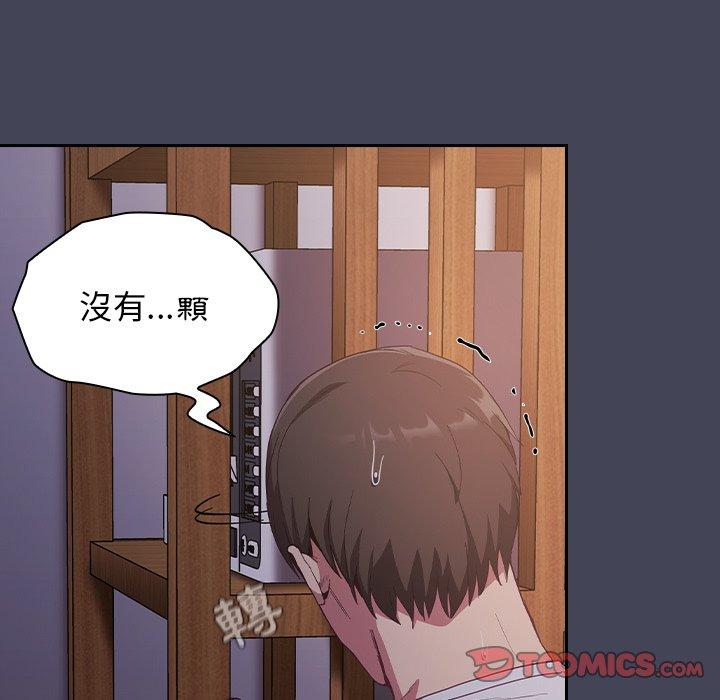 《陌生的未婚妻》漫画 第23話