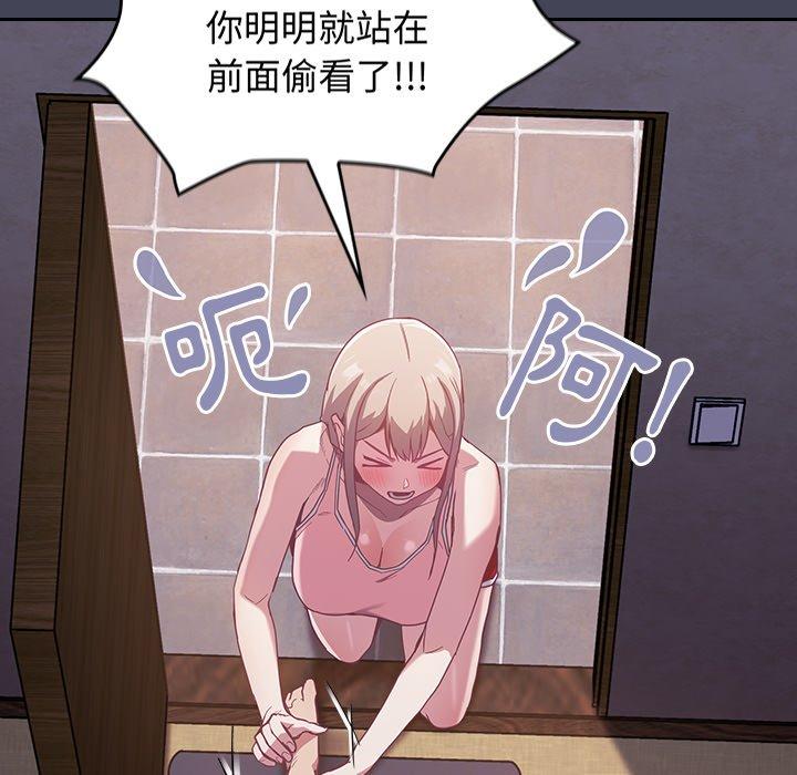 《陌生的未婚妻》漫画 第23話