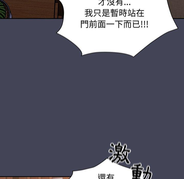 《陌生的未婚妻》漫画 第23話