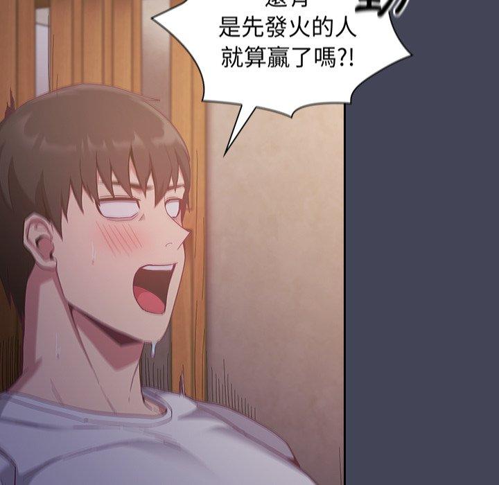 《陌生的未婚妻》漫画 第23話