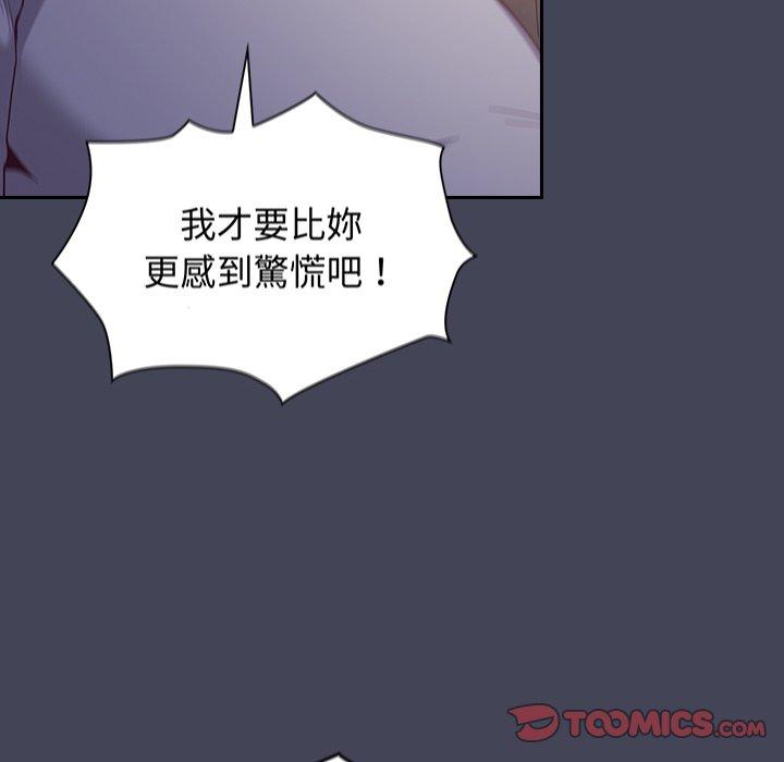 《陌生的未婚妻》漫画 第23話