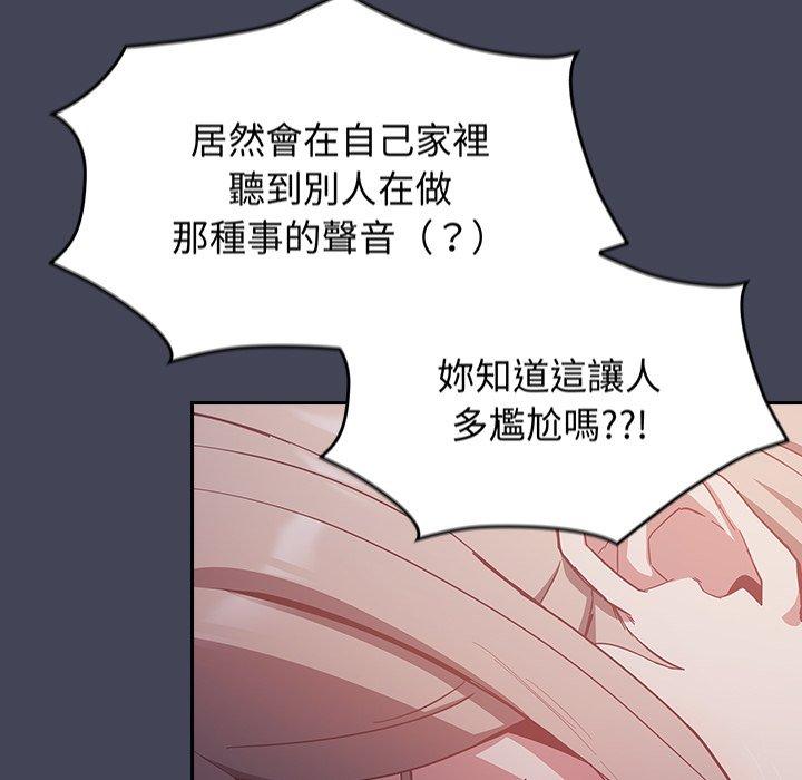 《陌生的未婚妻》漫画 第23話