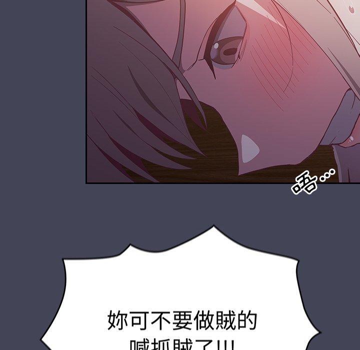 《陌生的未婚妻》漫画 第23話