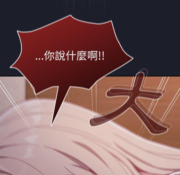 《陌生的未婚妻》漫画 第23話